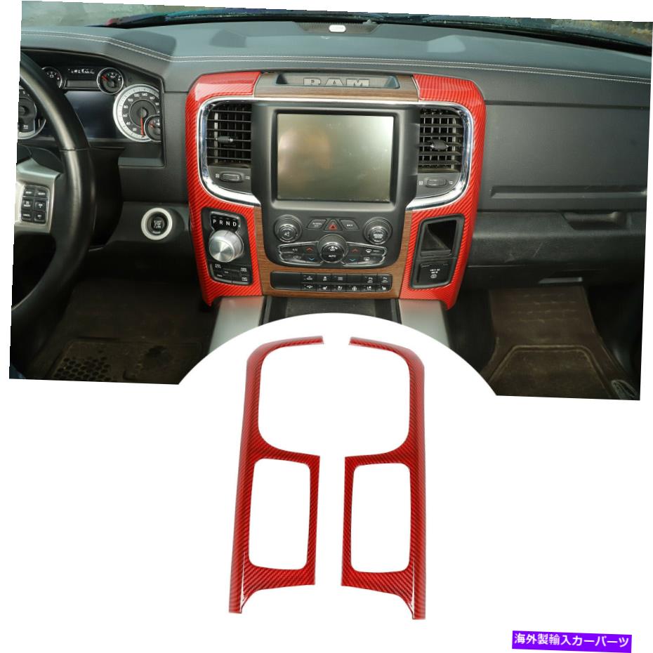 trim panel ダッシュセンターコンソールナビゲーションサイドパネルダッジRAMのためのトリム10-17レッドカーボン Dash Center Console Navigation Side Panel Trim For Dodge RAM 10-17 Red Carbon【並行輸入品】 35,250円