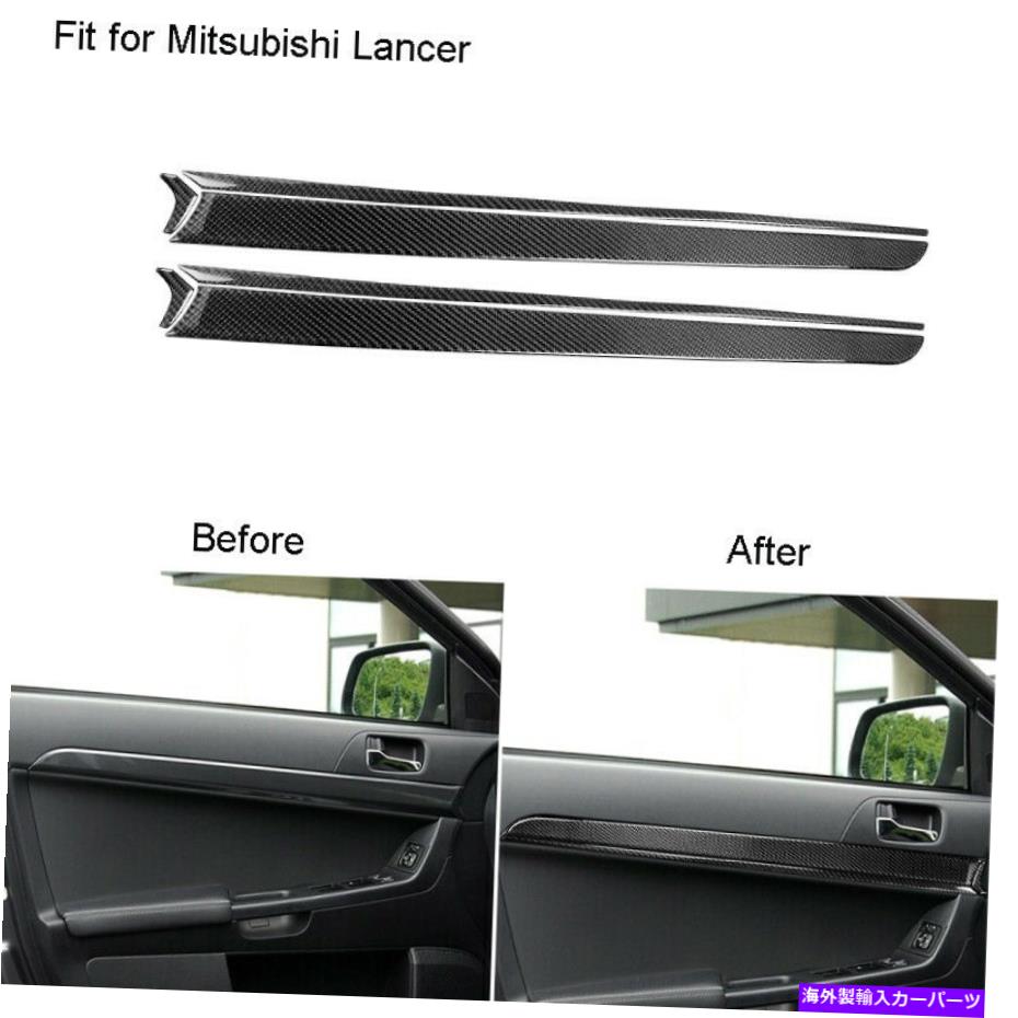 trim panel 6PCSカーボンファイバーインテリアドアパネルカバーMitsubishi Lancer 2008-2015のトリム 6Pcs Carbon Fiber Interior Door Panel Cover Trim For Mitsubishi Lancer 2008-2015【並行輸入品】
