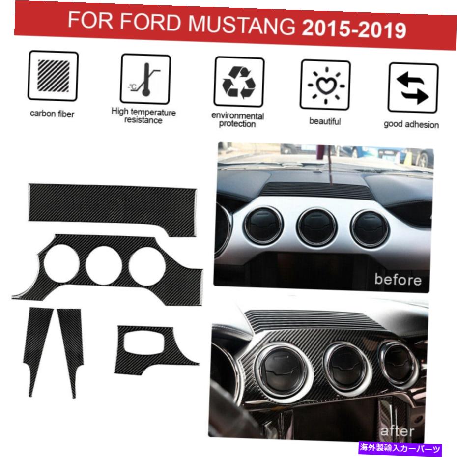 trim panel Ford Mustang 2015-2020 Autoのカーボンファイバーダッシュボードパネルカバートリムフレーム Carbon Fiber Dashboard Panel Cover Trim Frame For Ford Mustang 2015-2020 Auto【並行輸入品】