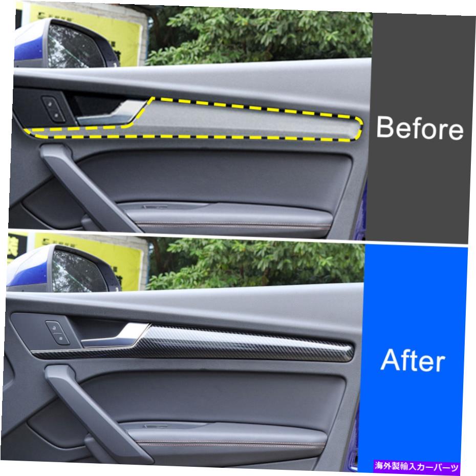 trim panel カーボンファイバーインテリアドアパネルストリップアウディQ5 FY SQ5 2018-2022のトリムカバー Carbon Fiber Interior Door Panel Strips Trim Cover For Audi Q5 FY SQ5 2018-2022【並行輸入品】
