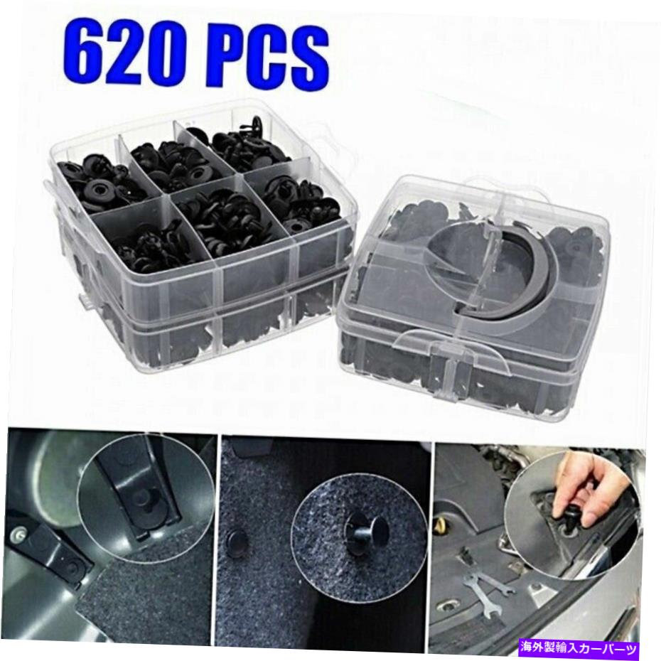 trim panel 620PCSオートファスナークリップミックスオートファスナードアトリムパネルカーリテーナー 620Pcs Auto Fastener Clips Mixed Auto Fasteners Door Trim Panel Car Retainer【並行輸入品】