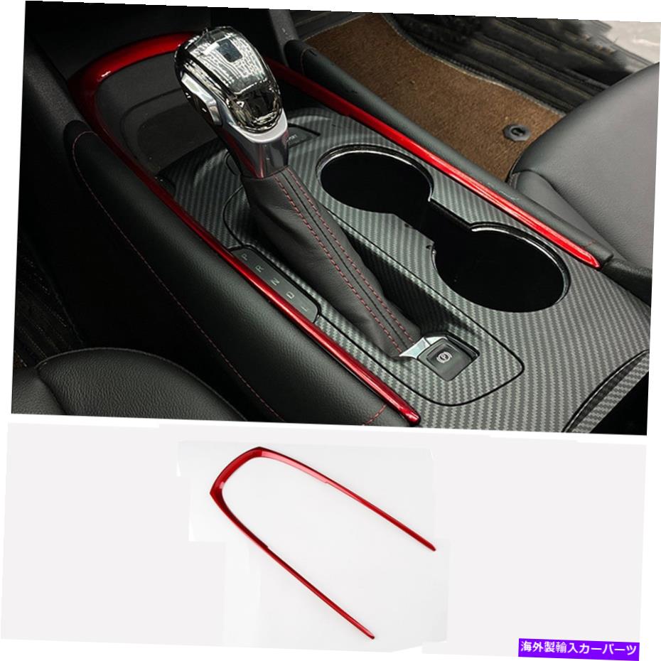 trim panel シボレーマリブ2016-2021のレッドギアシフトボックスパネルカバートリム Red Gear Shift Box Panel Cover Trim For Chevrolet Malibu 2016-2021【並行輸入品】 35,250円