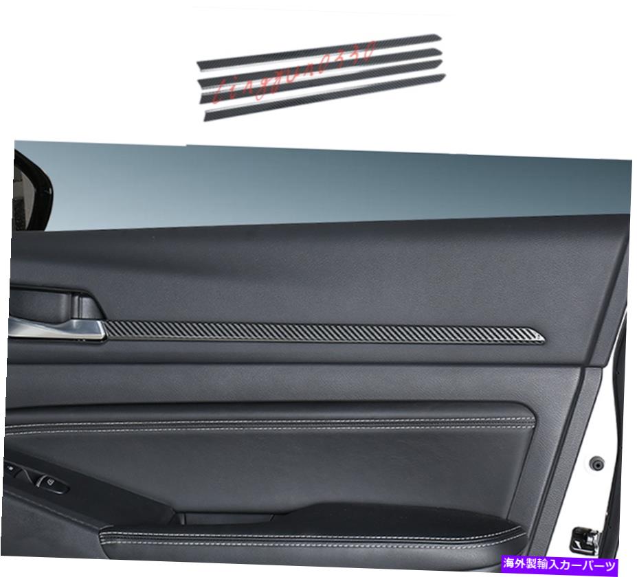 trim panel カーボンファイバーインナードアパネル装飾日産アルティマ2019-2021のためのトリムストリップ Carbon Fiber Inner Door Panel Decoration Trim Strip For Nissan Altima 2019-2021【並行輸入品】