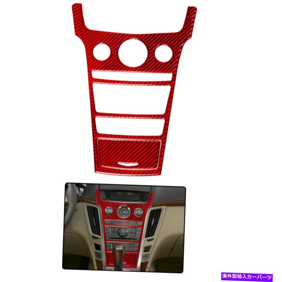 trim panel CADILLAC CTS 2PC RED用のカーカーボンファイバー中央コントロールパネルステッカーデカール Car Carbon Fiber Central Control Panel Sticker Decal For CADILLAC CTS 2PC Red【並行輸入品】