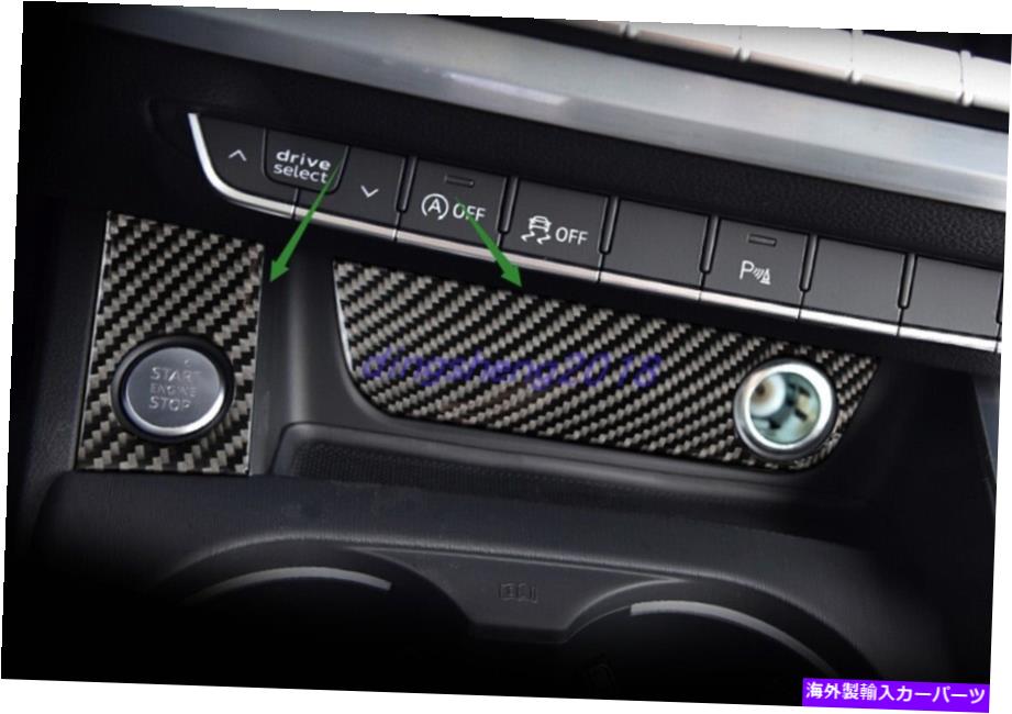 trim panel ソフトカーボンファイバー内側の灰皿装飾パネルカバーアウディA4 17-2021のためのトリム Soft Carbon Fiber Inner Ashtray Decorative Panel Cover Trim For Audi A4 17-2021【並行輸入品】