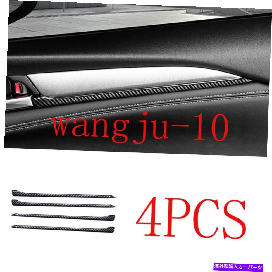 trim panel カーボンファイバーインテリアドアパネルデコレーショントリムストリップマツダ6アテンザ2020 Carbon Fiber Interior Door Panel Decoration Trim Strip For Mazda 6 Atenza 2020【並行輸入品】