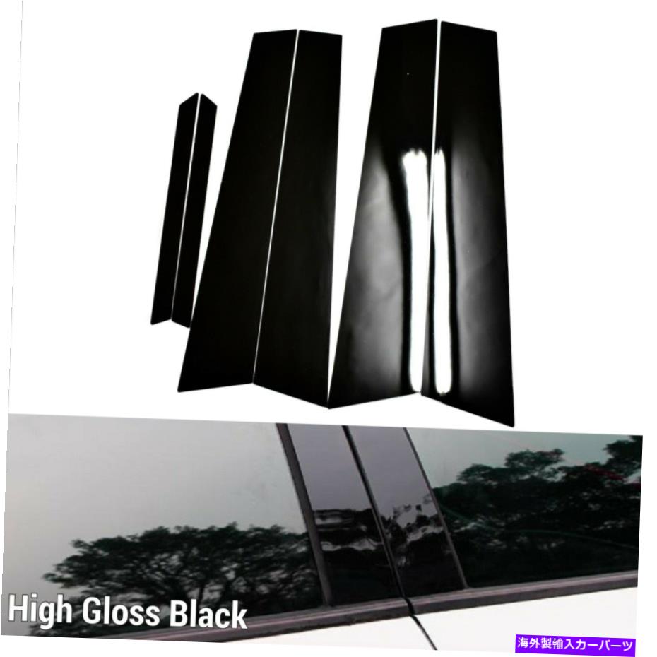 trim panel 6xグロスブラックウィンドウ柱パネルトリムプラスチックカバーフィット17-22 G30 540i M5 F90 6x Gloss Black Window Pillar Panel Trim Plastic Cover Fits 17-22 G30 540i M5 F90【並行輸入品】