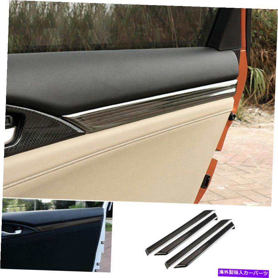 trim panel Honda Civic 2016-2021 10thのブラックチタン内側ドアパネルカバートリム4PCS Black Titanium Inner Door Panel Cover Trim 4pcs For Honda Civic 2016-2021 10th【並行輸入品】