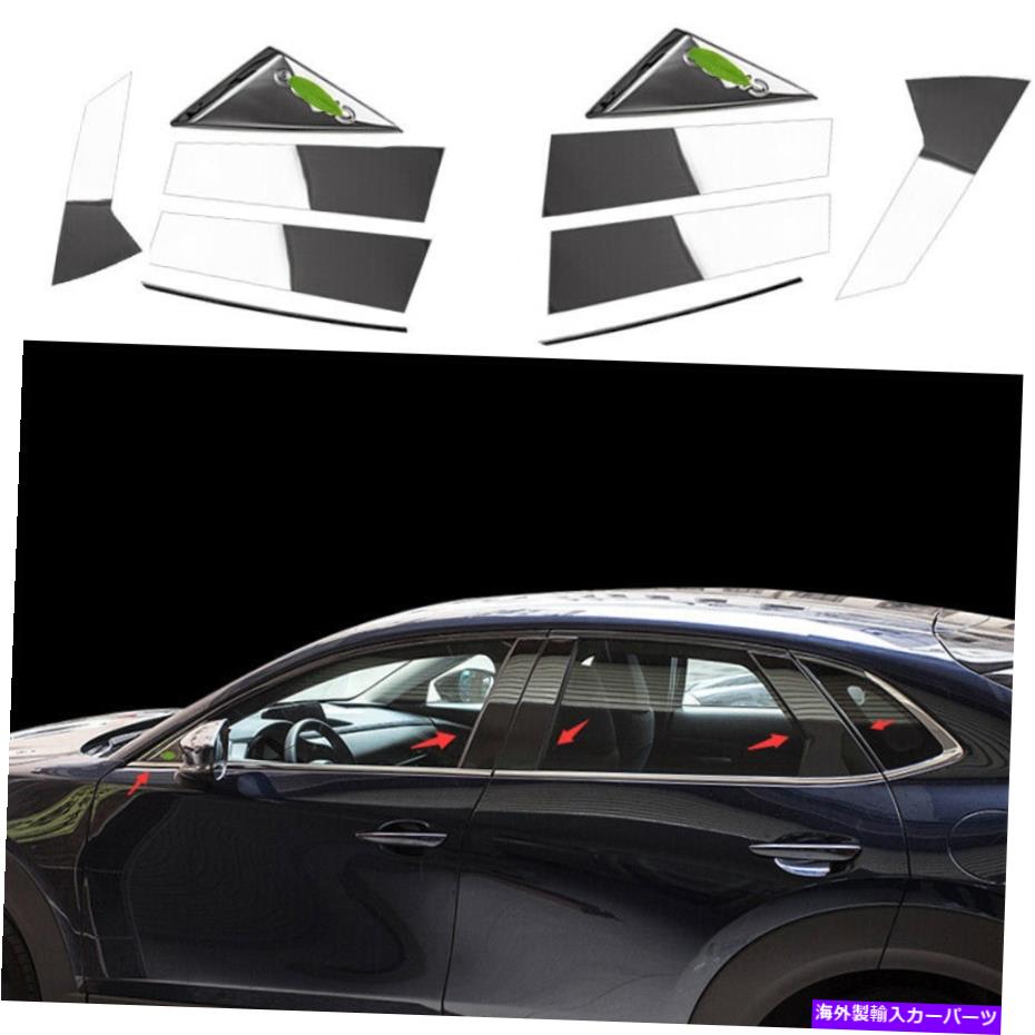 trim panel マツダCX-30 CX30 2020-2022ブラックスチールBCピラーパネルウィンドウトリムカバー10PCS Mazda CX-30 CX30 2020-2022 Black Steel Bc Pillar Panel Window Trim Covers 10PCS【並行輸入品】