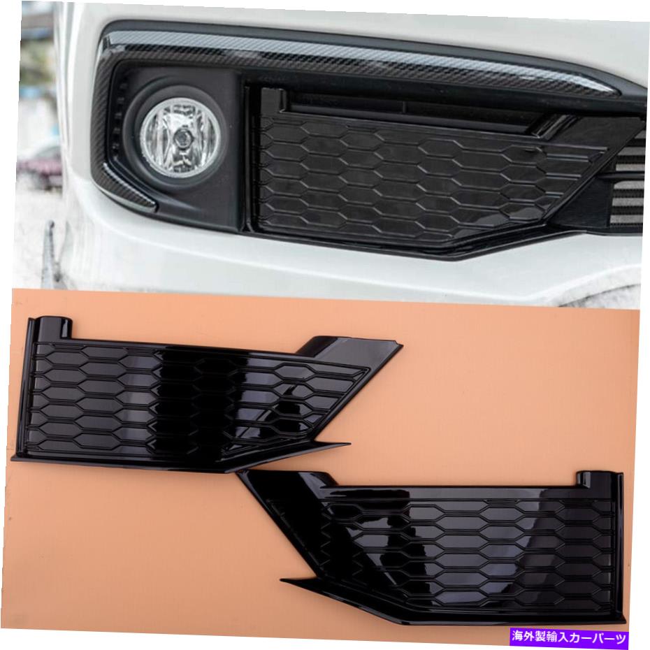 trim panel 2PCSフォグライトランプカバートリムパネルホンダシビックセダン2016-2020に適しています 2pcs Fog Light Lamp Cover Trim Panel Fit for Honda Civic Sedan 10th 2016-2020【並行輸入品】
