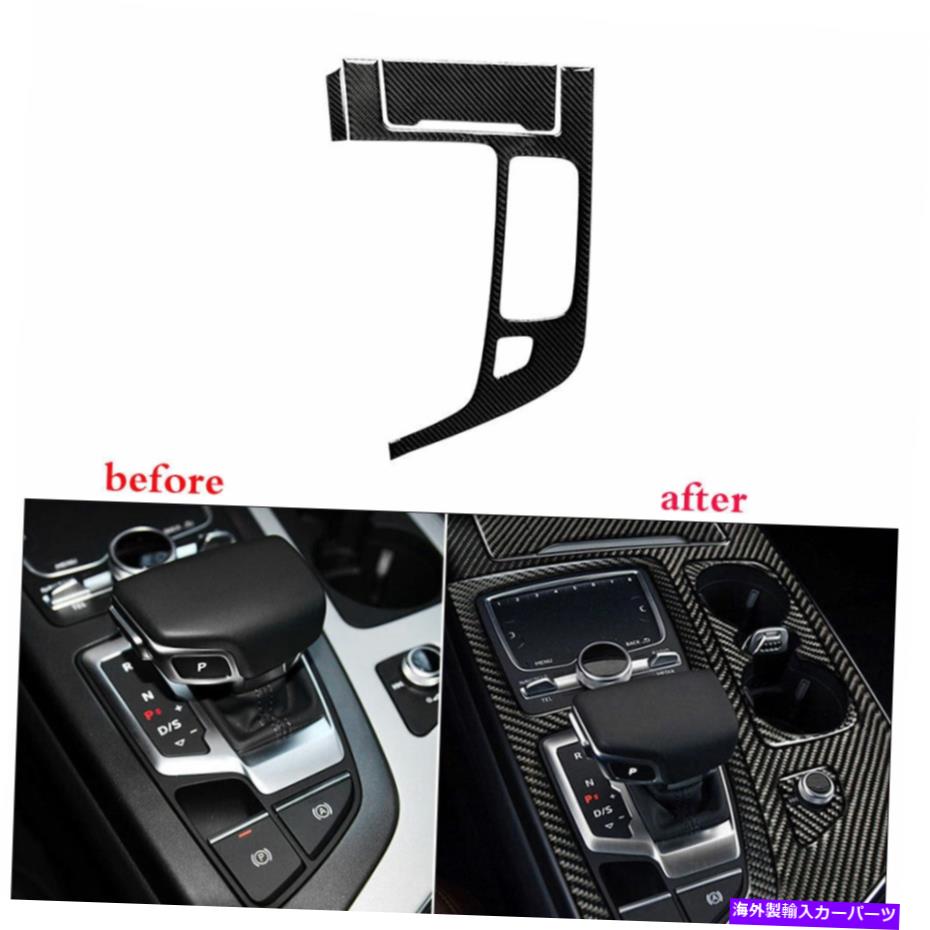 trim panel アウディQ7 SQ7（4M）2016-19カーボンファイバーインナーギアシフトパネルカバートリムの3PC 3Pcs For Audi Q7 SQ7 (4M) 2016-19 Carbon Fiber Inner Gear Shift Panel Cover Trim【並行輸入品】