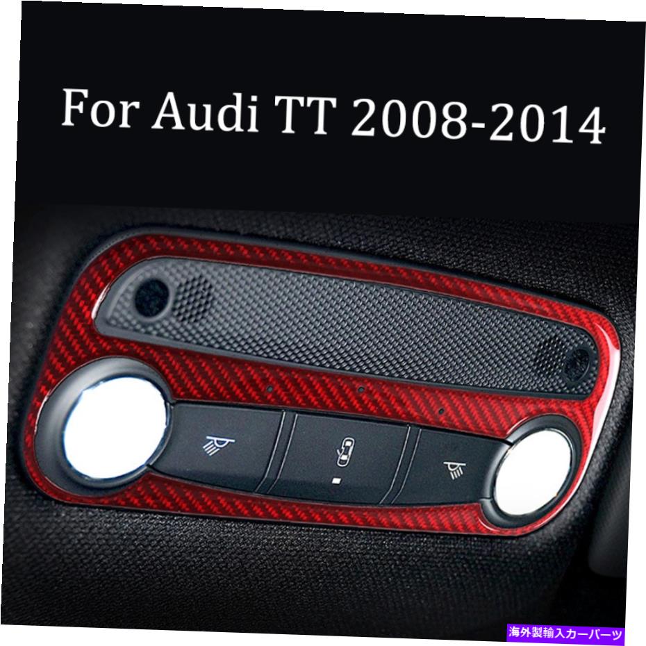 trim panel カーボンファイバーレッドルーフリーディングライトパネルフレームカバーアウディTT 2008-2014のトリム Carbon Fiber Red Roof Reading Light Panel Frame Cover Trim For Audi TT 2008-2014【並行輸入品】