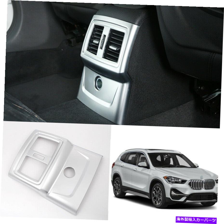 trim panel BMW X1 2016-2018 2017 F48 ABSシルバーリアエアアウトレットベントパネルトリム1PCS For BMW X1 2016-2018 2017 F48 ABS silver Rear air outlet vent panel trim 1pcs【並行輸入品】