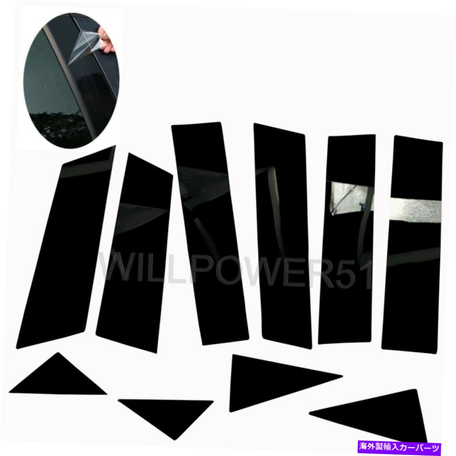 trim panel 10psグロスピアノブラックウィンドウ柱パネルトリムカバー17-20 kf cx5 cx-5フィット 10ps Gloss Piano Black Window Pillar Panel Trim Covers Fits 17-20 KF CX5 CX-5【並行輸入品】