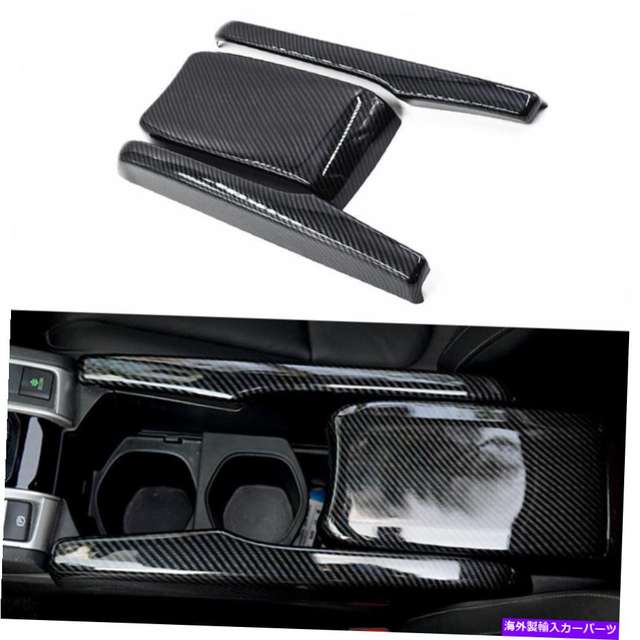 trim panel ホンダシビック2016-2020カーボンファイバーインテリアドアアームレストパネルトリムカバー For Honda Civic 2016-2020 Carbon Fiber Interior Door Armrest Panel Trim Cover【並行輸入品】 36,322円