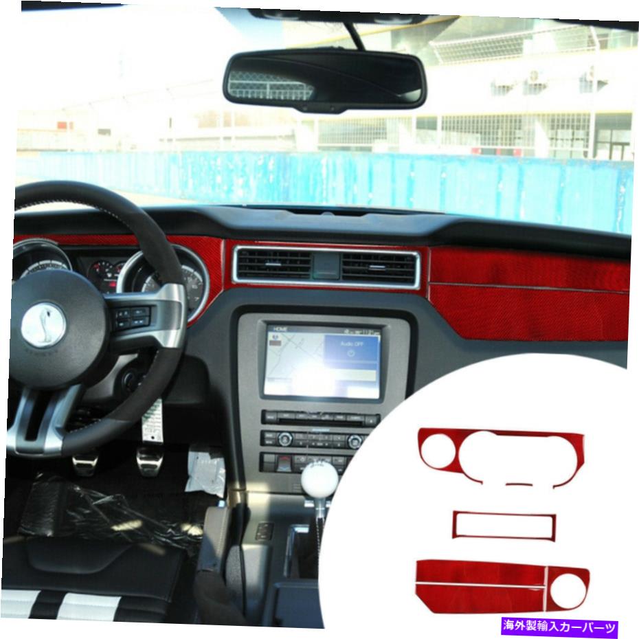 trim panel 6PCSカーボンファイバーインテリアダッシュボードパネルカバーフォードマスタング2009-13のトリム 6Pcs Carbon Fiber Interior Dashboard Panel Cover Trim For Ford Mustang 2009-13【並行輸入品】