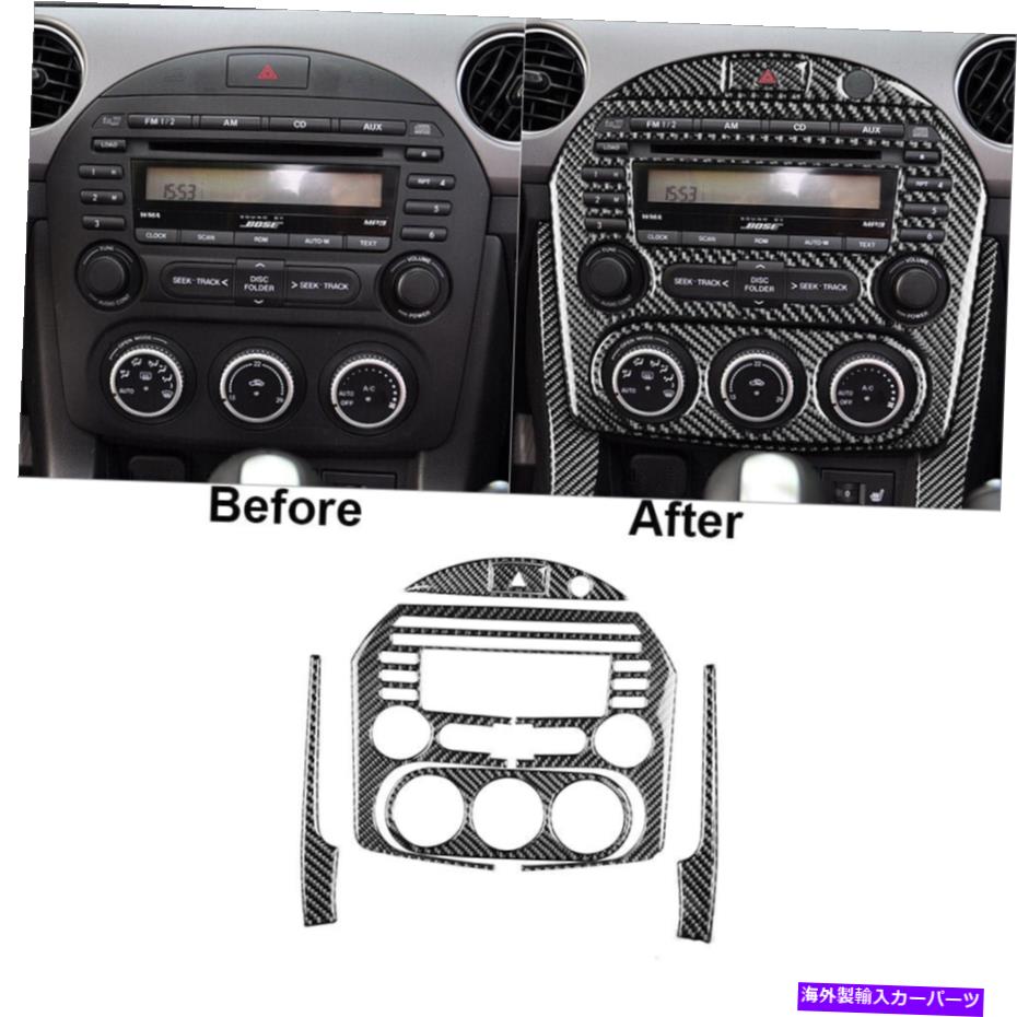 trim panel マツダMX-5ミアタの6PCS 2009-15カーボンファイバーセントラルコンソールパネルカバートリム 6Pcs For Mazda MX-5 Miata 2009-15 Carbon Fiber Central Console Panel Cover Trim【並行輸入品】