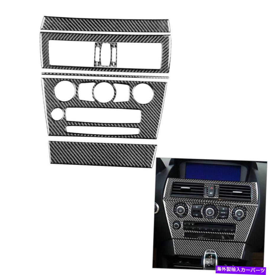 trim panel BMWの6PCS 6Series E63 E64 08-10カーボンファイバーセントラルコンソールパネルカバートリム 6Pcs For BMW 6Series E63 E64 08-10 Carbon Fiber Central Console Panel Cover Trim【並行輸入品】