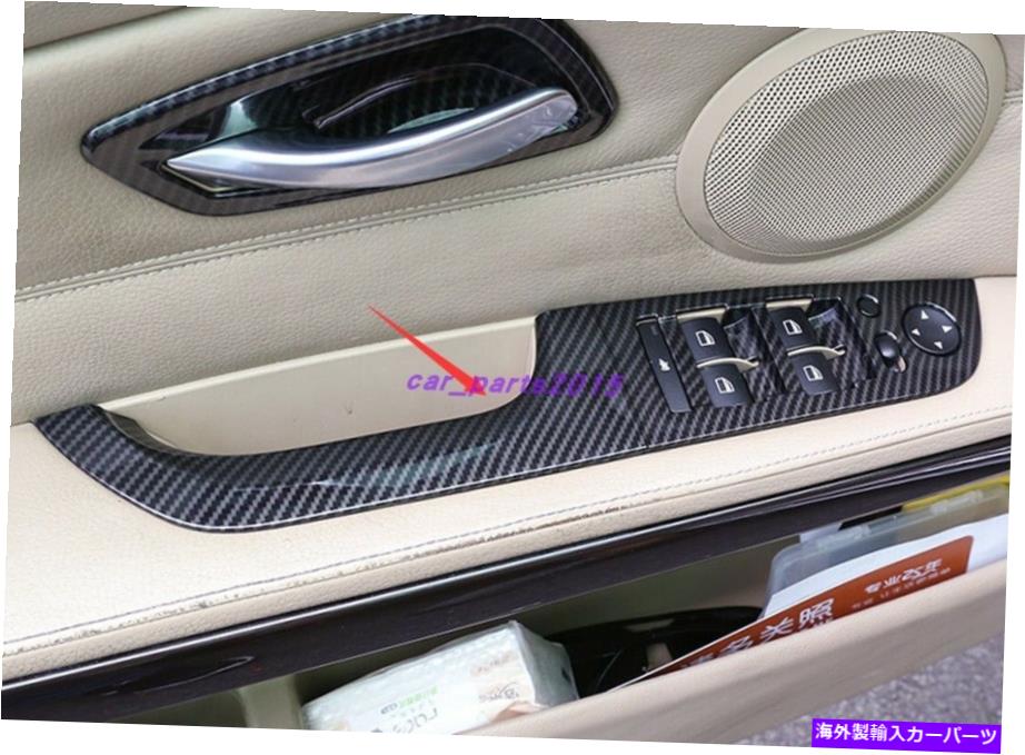 trim panel BMW 3シリーズE90 E92 E93 05-2012のカーボンファイバーウィンドウスイッチパネルカバートリム Carbon Fiber Window Switch Panel Cover Trim For BMW 3 Series E90 E92 E93 05-2012【並行輸入品】