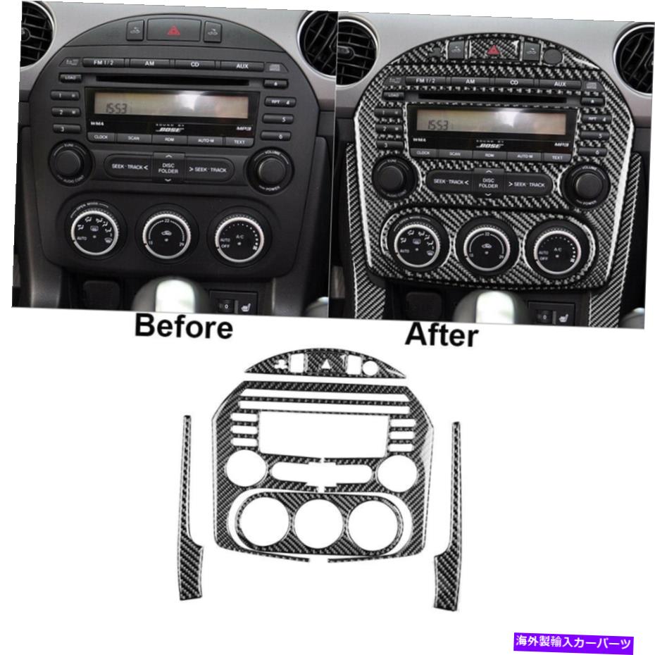 trim panel 6PCSカーボンファイバーセントラルコンソールパネルカバーマツダMX-5 Miata 2009-15のトリム 6Pcs Carbon Fiber Central Console Panel Cover Trim For Mazda MX-5 Miata 2009-15【並行輸入品】