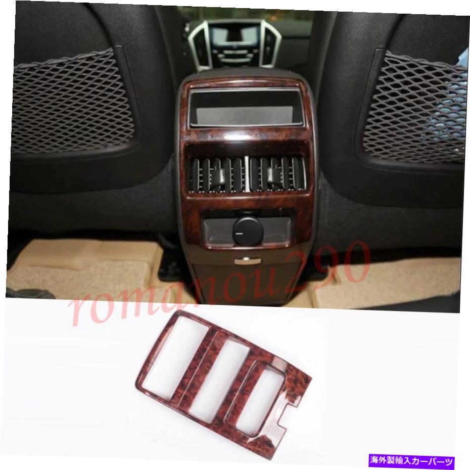 trim panel Cadillac SRX 2010-2016 ABSウッドグレインルックリアエアアウトレットパネ??ルカバートリム用 For Cadillac SRX 2010-2016 ABS Wood Grain Look Rear Air Outlet Panel Cover Trim【並行輸入品】