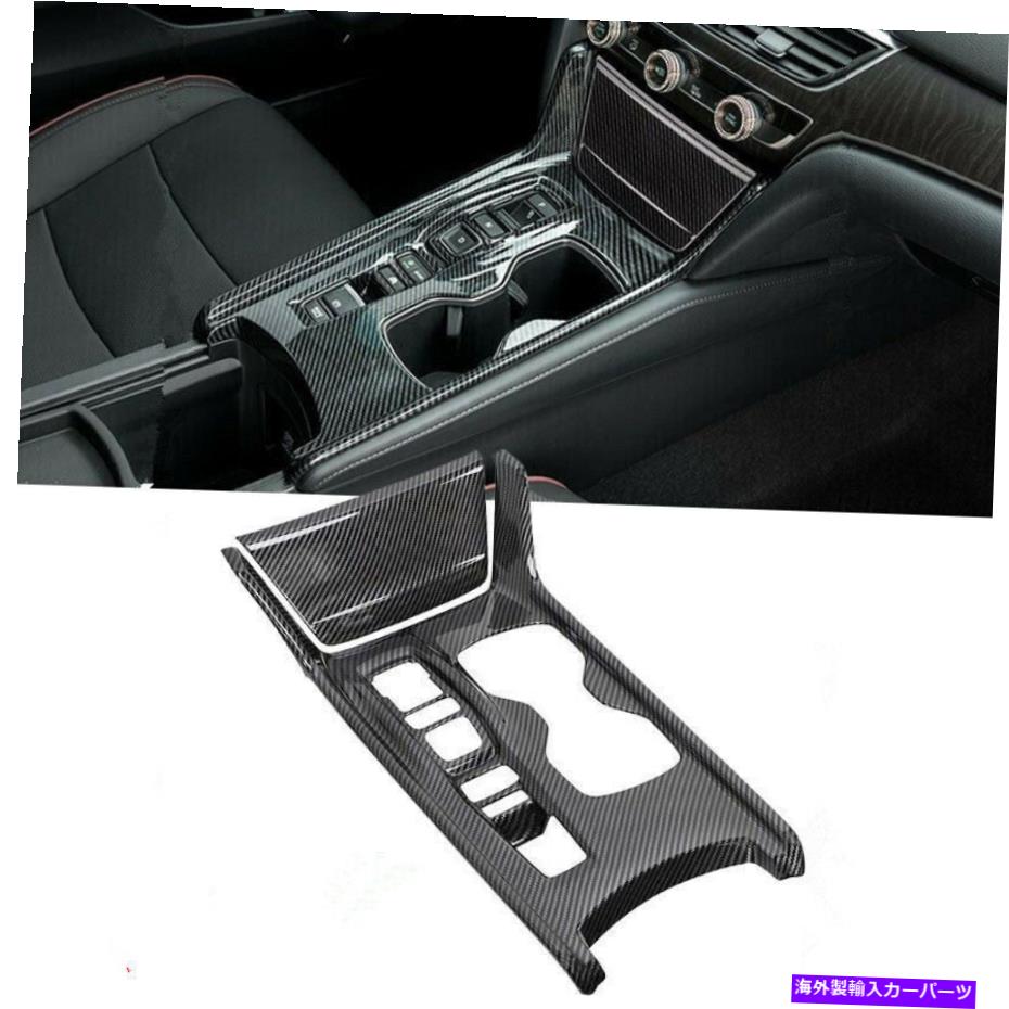 trim panel ホンダアコード2018-2021カーボンファイバースタイルギアシフトボックスパネルカバートリム用 For Honda Accord 2018-2021 Carbon Fiber Style Gear Shift Box Panel Cover Trim【並行輸入品】