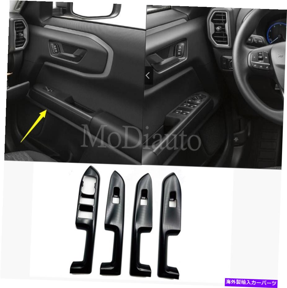 trim panel 2021-2022フォードブロンコスポーツのための光沢のある黒い腹筋窓ロックリフトパネルトリム4x 2021-2022 For Ford Bronco Sport glossy black ABS Window Lock Lift Panel Trim 4X【並行輸入品】