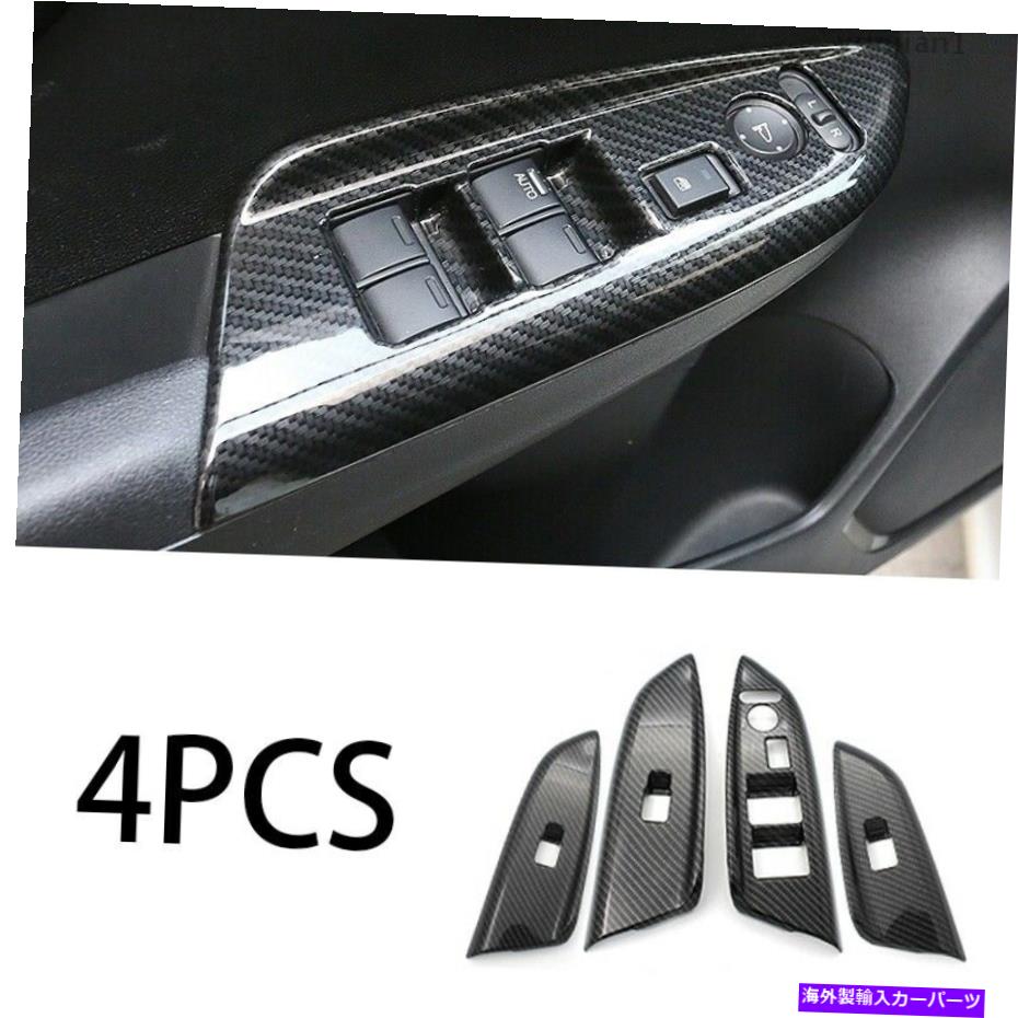 trim panel ホンダフィットジャズ2014-2020カーボンファイバーウィンドウロックリフトパネルトリムフレーム4x For Honda Fit Jazz 2014-2020 Carbon Fiber Window Lock Lift Panel Trim Frame 4X【並行輸入品】 35,250円