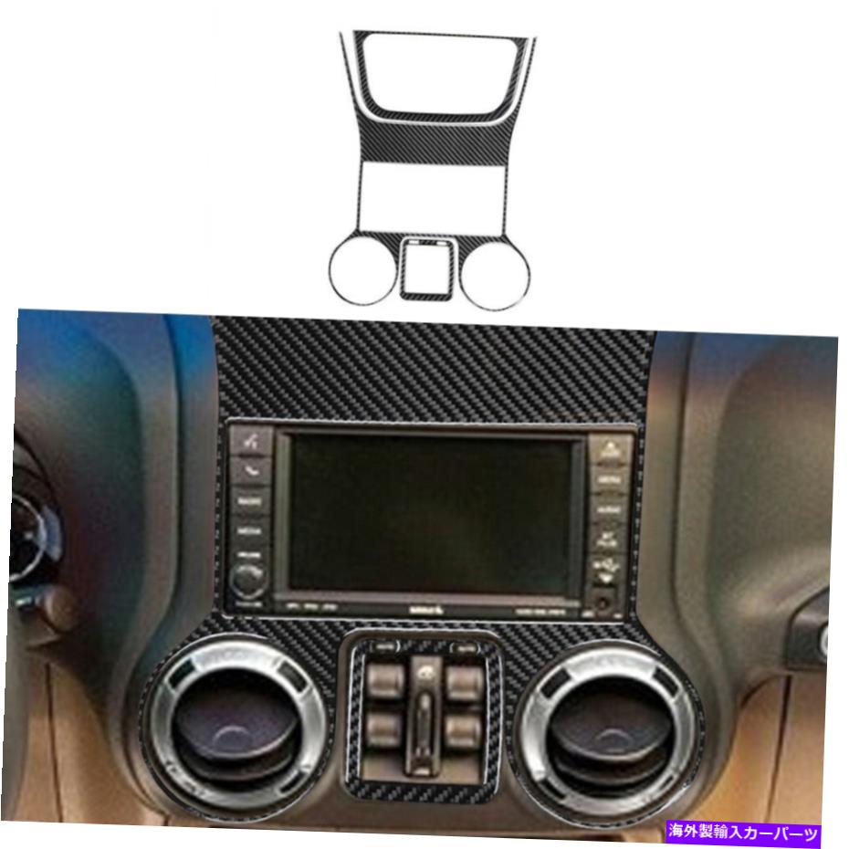 trim panel カーボンファイバー中央コントロールパネルラジオタイプBジープラングラーJK 11-17のトリム Carbon Fiber Central Control Panel Radio Type B Trim For Jeep Wrangler JK 11-17【並行輸入品】