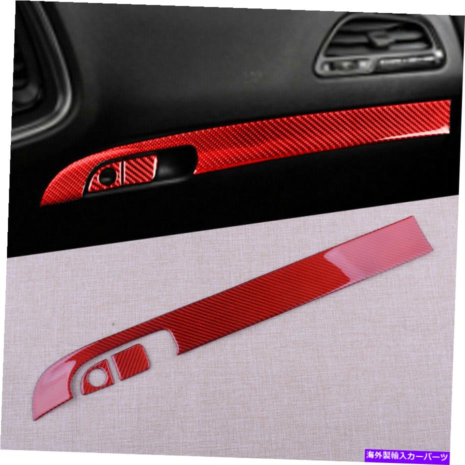 trim panel カーボンファイバーのコピロットダッシュボードパネルカバートリムダッジ充電器15-19/20にフィット Carbon Fiber Copilot Dashboard Panel Cover Trim Fit for Dodge Charger 15-19/20【並行輸入品】