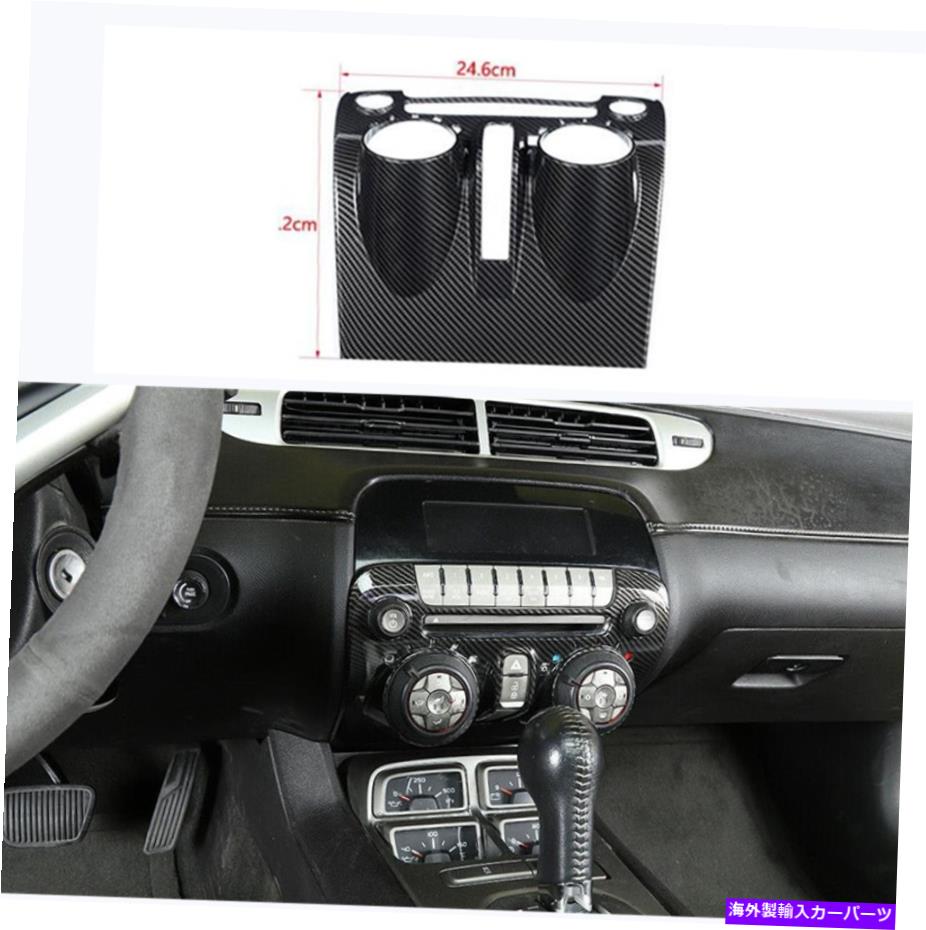 trim panel シボレーカマロのカーボンファイバーABS 10-15コンソールボリューム調整パネルトリム carbon fiber ABS For Chevrolet Camaro 10-15 Console volume adjustment panel trim【並行輸入品】