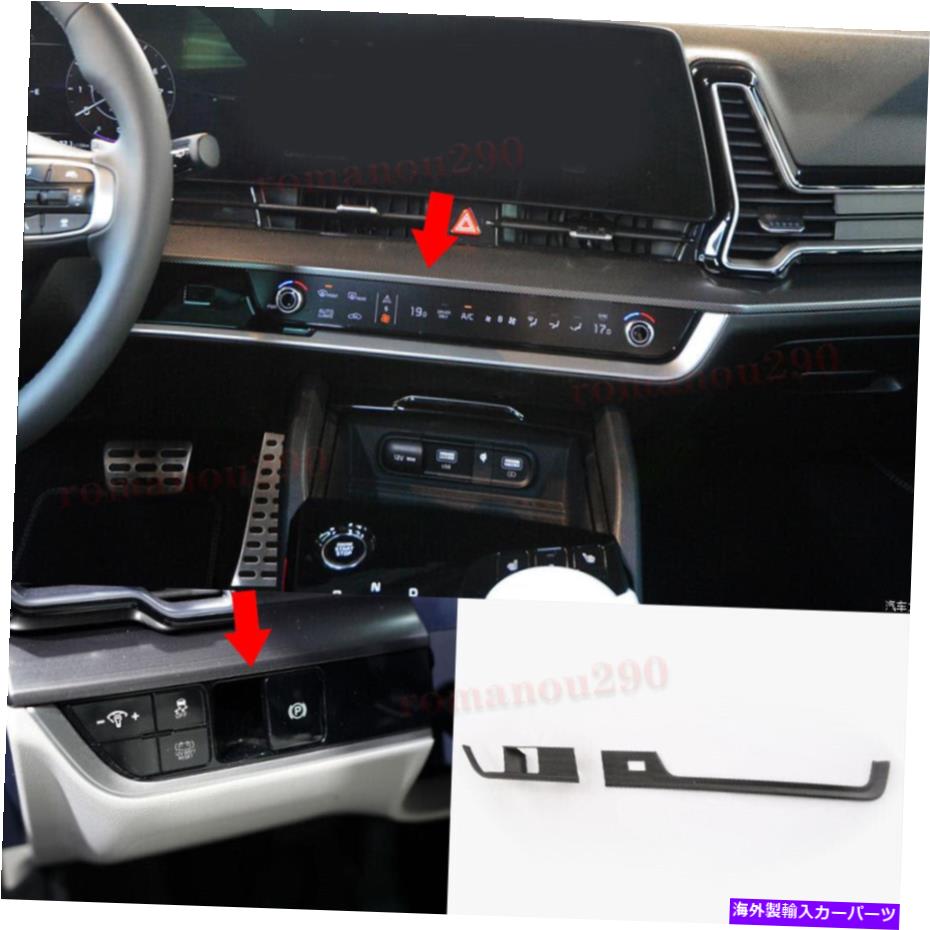 trim panel Kia Sportage 2023 2024 wood Grain Look consoleエアスイッチノブパネルトリムの2x 2X For Kia Sportage 2023 2024 Wood Grain Look Console Air Switch Knob Panel Trim【並行輸入品】