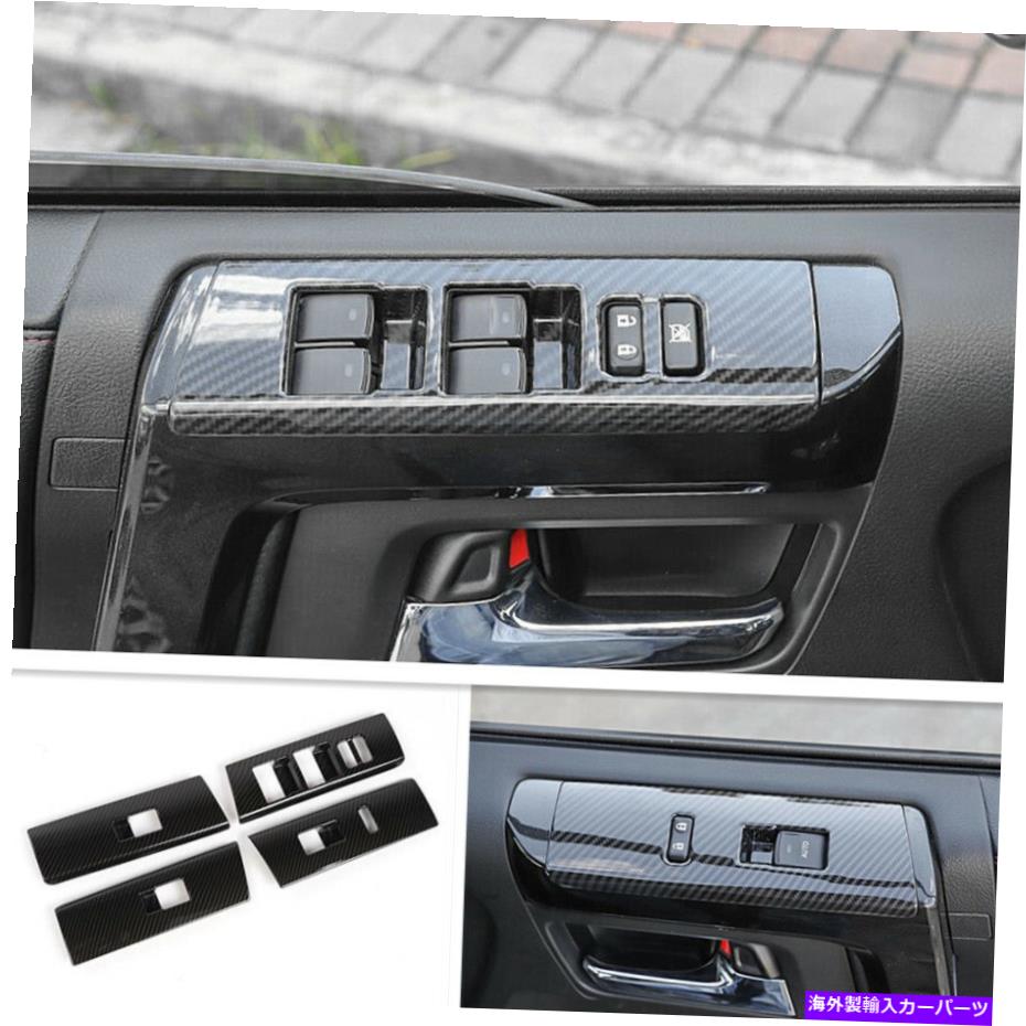 trim panel 4*トヨタ4runner 2010-2021用のカーボンファイバーウィンドウリフトスイッチパネルカバートリム 4* Carbon Fiber Window Lift Switch Panel Cover Trim For Toyota 4Runner 2010-2021【並行輸入品】