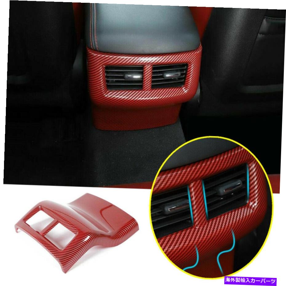 trim panel ダッジチャレンジャー15-2021レッドカーボンインテリアリアエアベントパネルカバートリム用 For Dodge Challenger 15-2021 Red Carbon Interior Rear Air Vent Panel Cover Trim【並行輸入品】