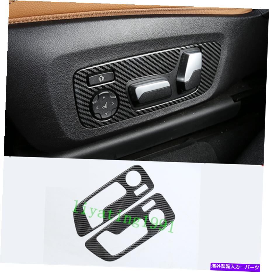 trim panel カーボンファイバースタイル内シートハンドルパネルカバーBMW X5 G05 2019 2020のトリム Carbon Fiber Style Inner Seat Handle Panel Cover Trim For BMW X5 G05 2019 2020【並行輸入品】
