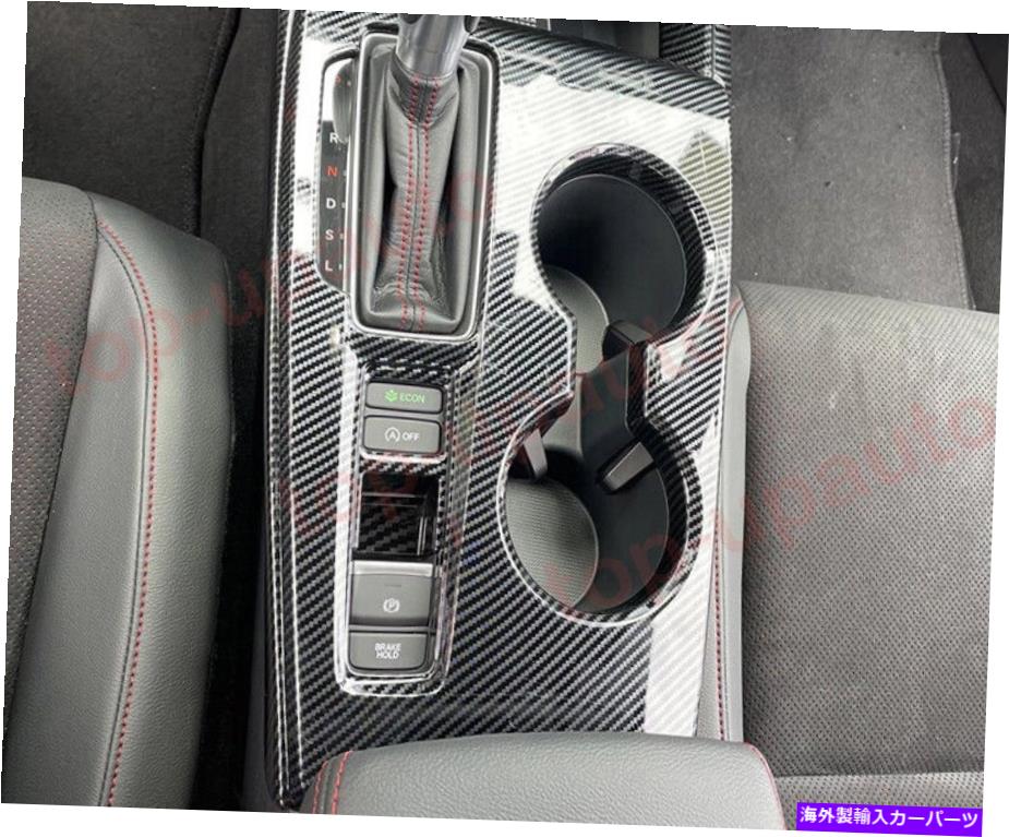 trim panel 新しいホンダシビック2022 ABSカーボンギアボックスサラウンドトリムシフターカバーパネル用 For New Honda Civic 2022 ABS Carbon Gear Box Surround Trim Shifter Cover Panel【並行輸入品】