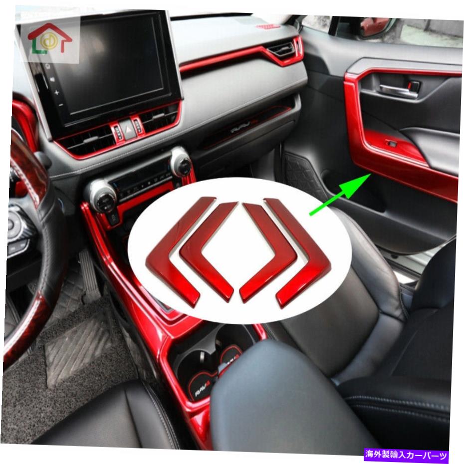 trim panel ABS赤いブラシ付きインテリアドアアームレストパネルカバートヨタRAV4 2020のトリム ABS Red Brushed Interior Door Armrest Panel Cover Trim For Toyota RAV4 2020【並行輸入品】