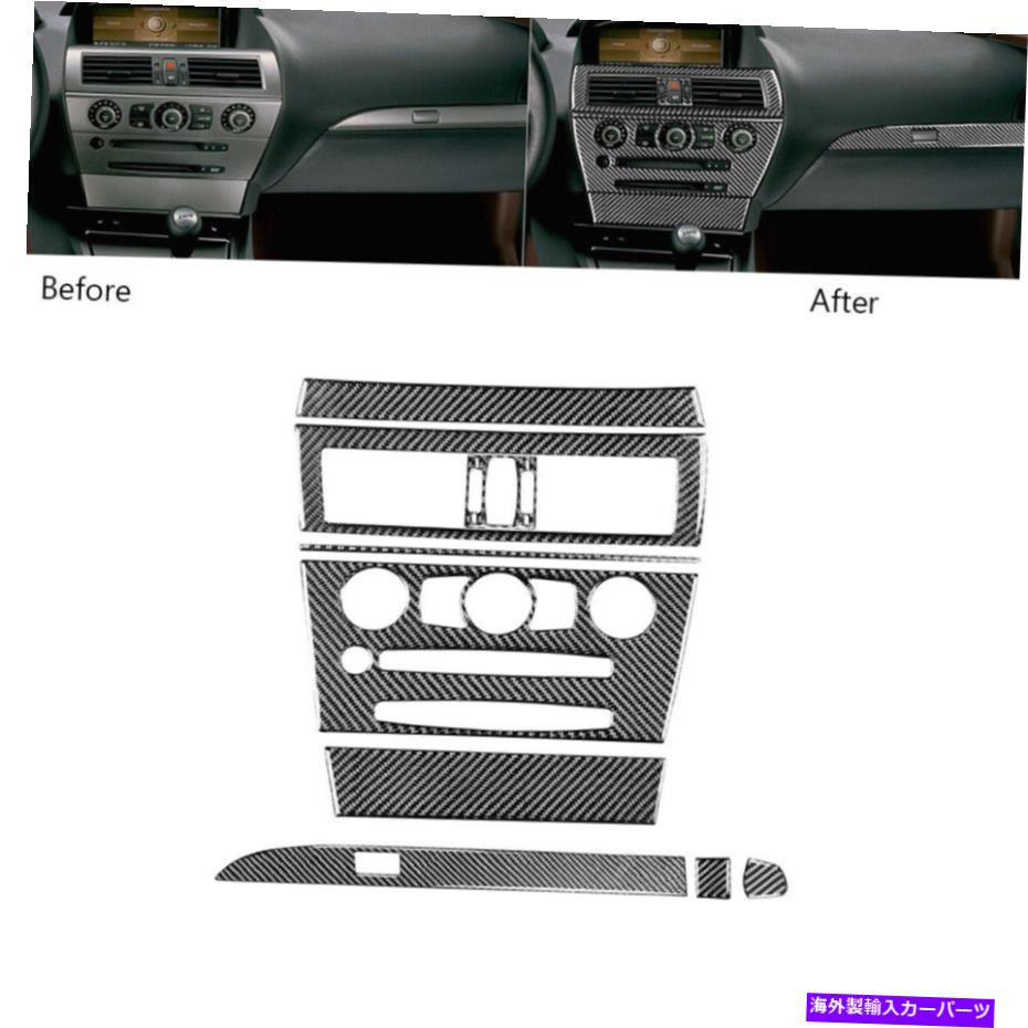trim panel 9PCSカーボンファイバーフルコ??ンソールパネルカバーBMW 6シリーズE63 E64 04-07 9Pcs Carbon Fiber Full Console Panel Cover Trim For BMW 6 Series E63 E64 04-07【並行輸入品】