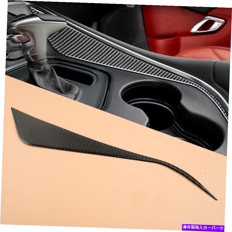 trim panel カーボンファイバーギアシフトパネルカバーダッジチャレンジャー2015-2020年に適しています Carbon Fiber Gear Shift Panel Cover Trim fit for Dodge Challenger 2015-2020 year【並行輸入品】