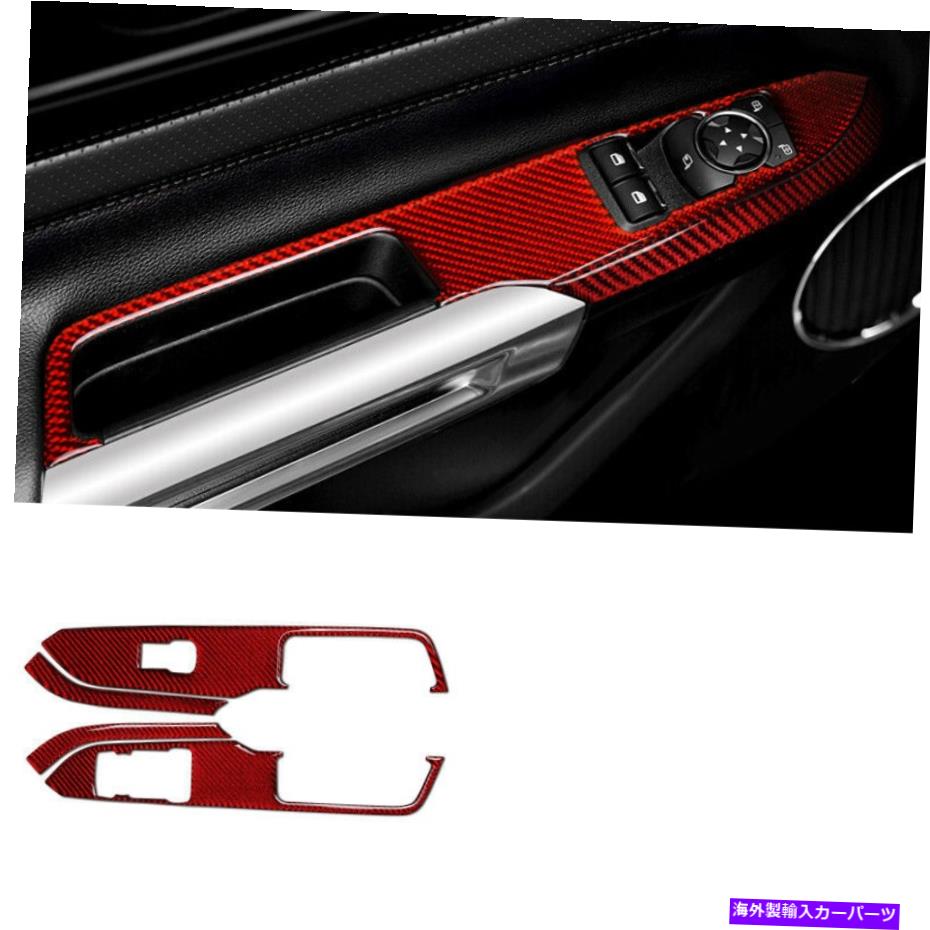 trim panel フォードマスタング2015-2020レッドカーボンファイバーウィンドウリフトパネルスイッチカバートリム For Ford Mustang 2015-2020 Red Carbon Fiber Window Lift Panel Switch Cover Trim【並行輸入品】