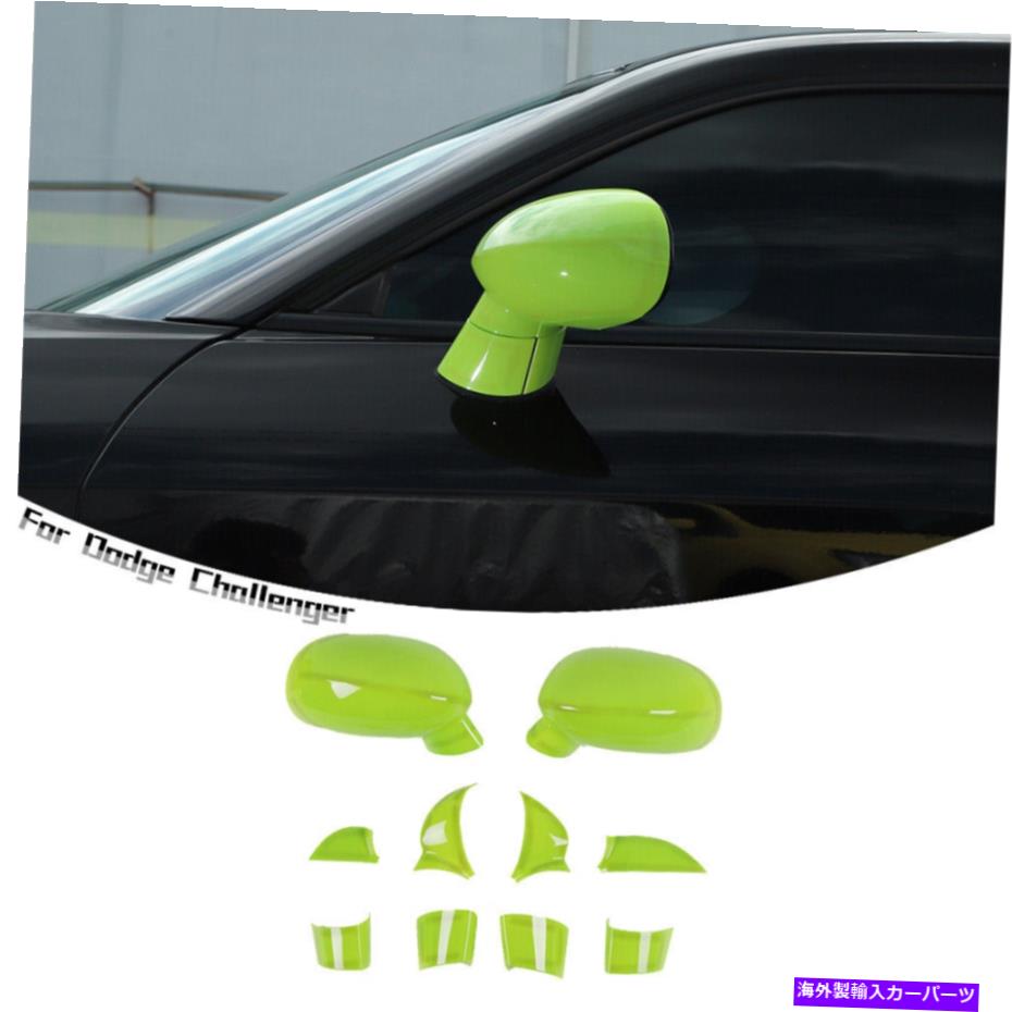 trim panel 09-20ダッジチャレンジャーグリーンのエクステリアバックサイドミラーシェルトリムカバー Exterior Rearview Side Mirror Shell Trim Cover for 09-20 Dodge Challenger Green【並行輸入品】