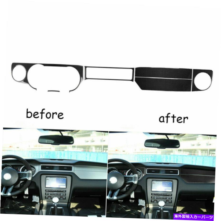 trim panel 6PCSカーボンファイバーインテリアダッシュボードパネルカバーフォードマスタング2009-13のトリム 6Pcs Carbon Fiber Interior Dashboard Panel Cover Trim For Ford Mustang 2009-13【並行輸入品】