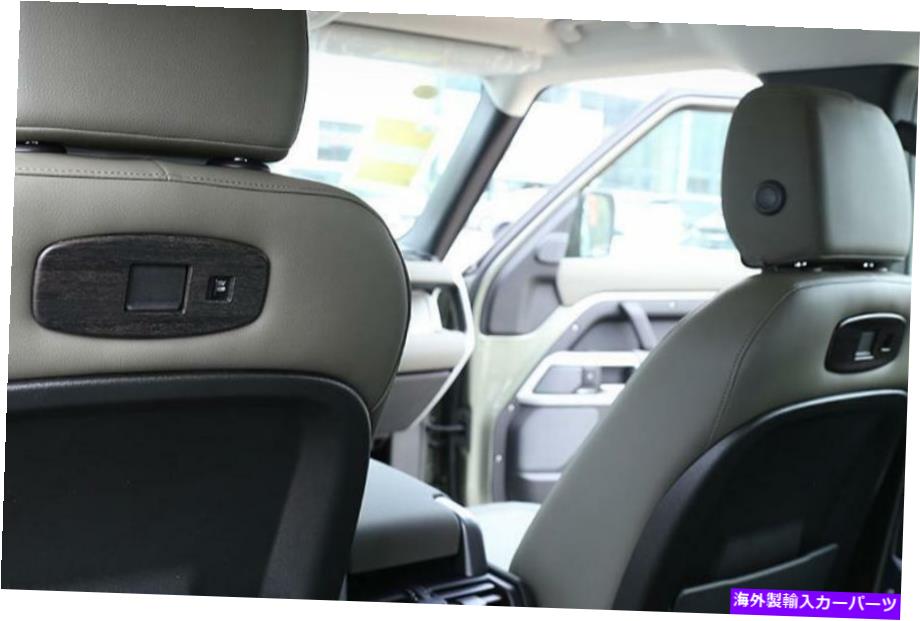 trim panel ランドローバーのディフェンダー20-2021ウッドグレインリアシートUSBスイッチパネルトリム2PCS For Land Rover Defender 20-2021 Wood Grain Rear Seat USB Switch Panel Trim 2pcs【並行輸入品】