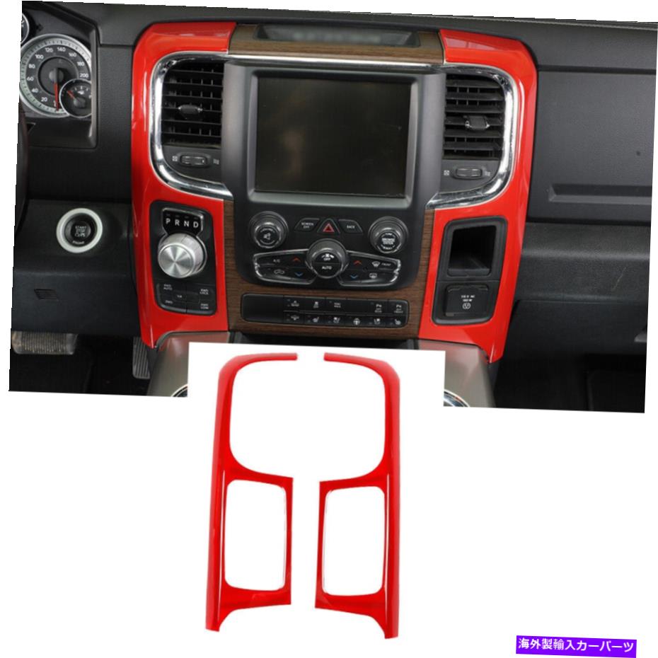 trim panel ダッシュセンターコンソールナビゲーションサイドパネルトリムカバーダッジRAM 2010-2017 Dash Center Console Navigation Side Panel Trim Cover Red For Dodge RAM 2010-2017【並行輸入品】