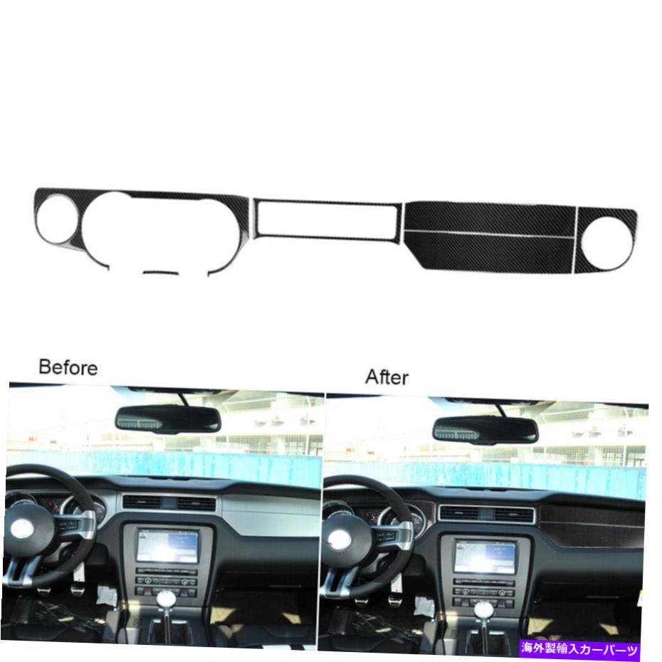 trim panel 6PCSカーボンファイバーインテリアダッシュボードパネルカバーフォードマスタング2009-13のトリム 6Pcs Carbon Fiber Interior Dashboard Panel Cover Trim For Ford Mustang 2009-13【並行輸入品】