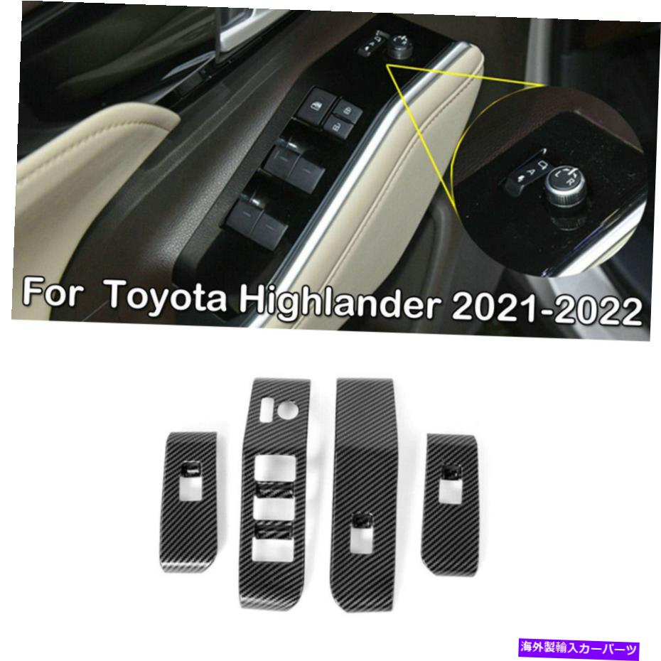 trim panel トヨタハイランダー20-21カーボンファイバールックアブスドアウィンドウリフトパネルカバーに適合する Fits Toyota Highlander 20-21 Carbon Fiber Look ABS Door Window Lift Panel Cover【並行輸入品】