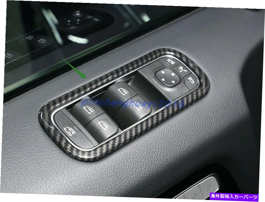 trim panel ベンツGクラスG500 G63 2019-2021のカーボンファイバーウィンドウスイッチパネルカバートリム Carbon Fiber Window Switch Panel Cover Trim For Benz G Class G500 G63 2019-2021【並行輸入品】