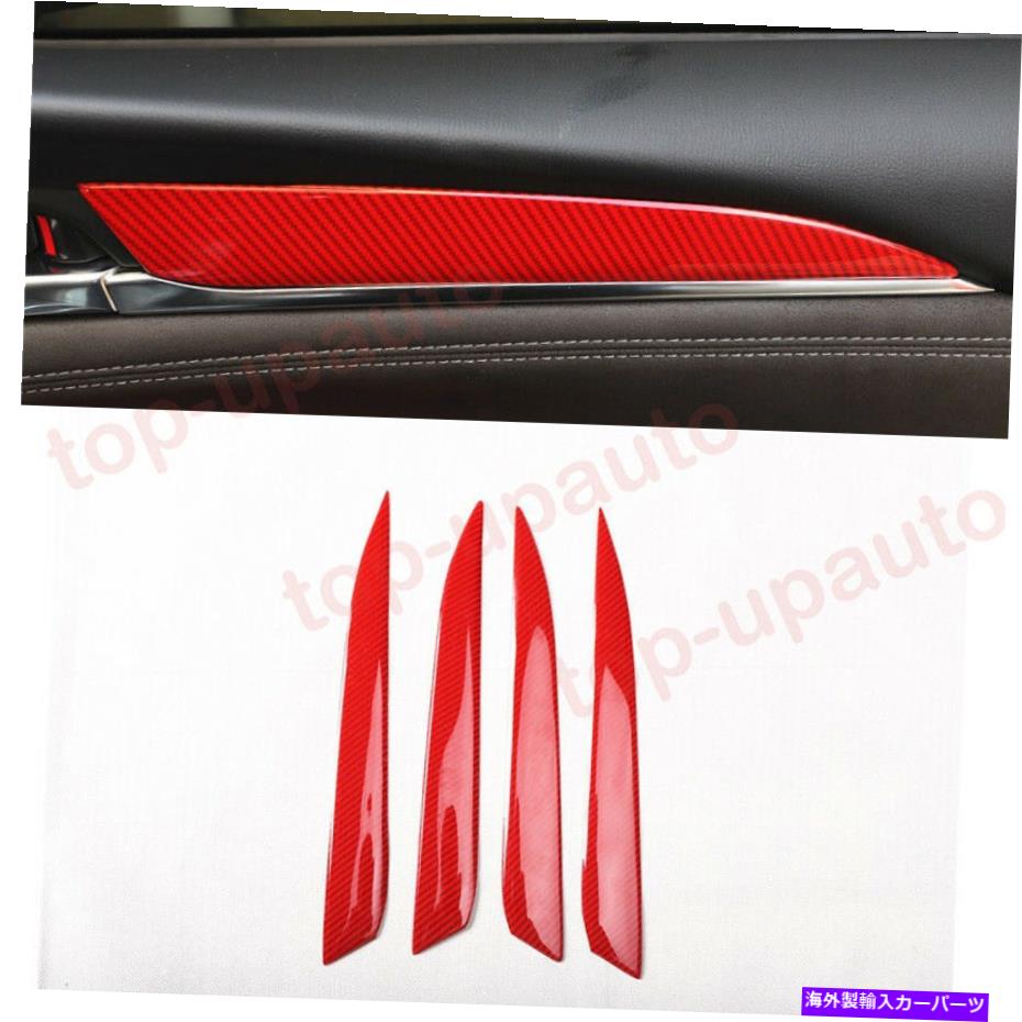 trim panel マツダ6 2018-2021 ABSレッドカーボンファイバー内側ドアパネルストリップカバートリム4PC For Mazda 6 2018-2021 ABS RED Carbon Fiber Inner Door Panel Strip Cover Trim 4PC【並行輸入品】