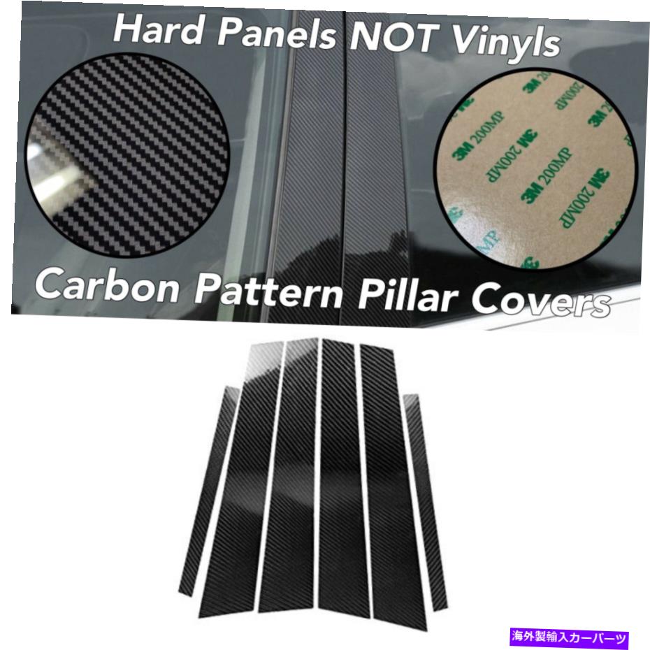 trim panel 6xカーボンファイバーパターンウィンドウピラーパネルトリムカバー16-19 Sportage KX5に適合する 6x CARBON FIBER Pattern Window Pillar Panel Trim Covers Fits 16-19 Sportage KX5【並行輸入品】