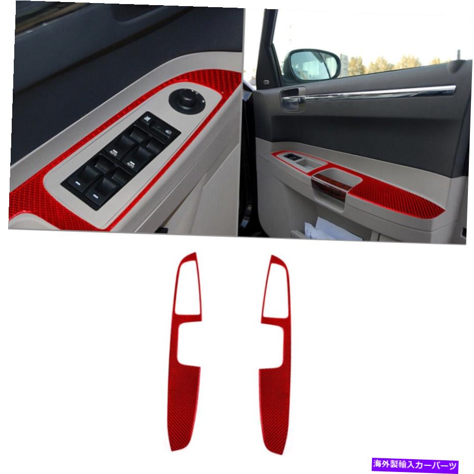 trim panel 2PCSレッドカーボンファイバーフロントドアパネルカバーカバークライスラー300 2005-2007 2Pcs Red Carbon Fiber Front Door Panel Cover Trim For Chrysler 300 2005-2007【並行輸入品】